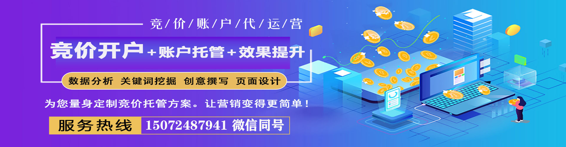 天台百度推广平台